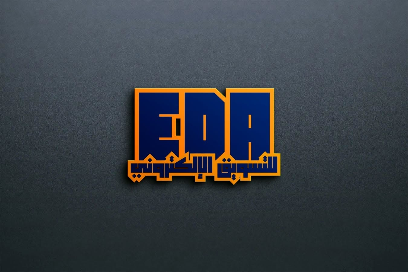 EDA لخدمات التسويق الإلكتروني